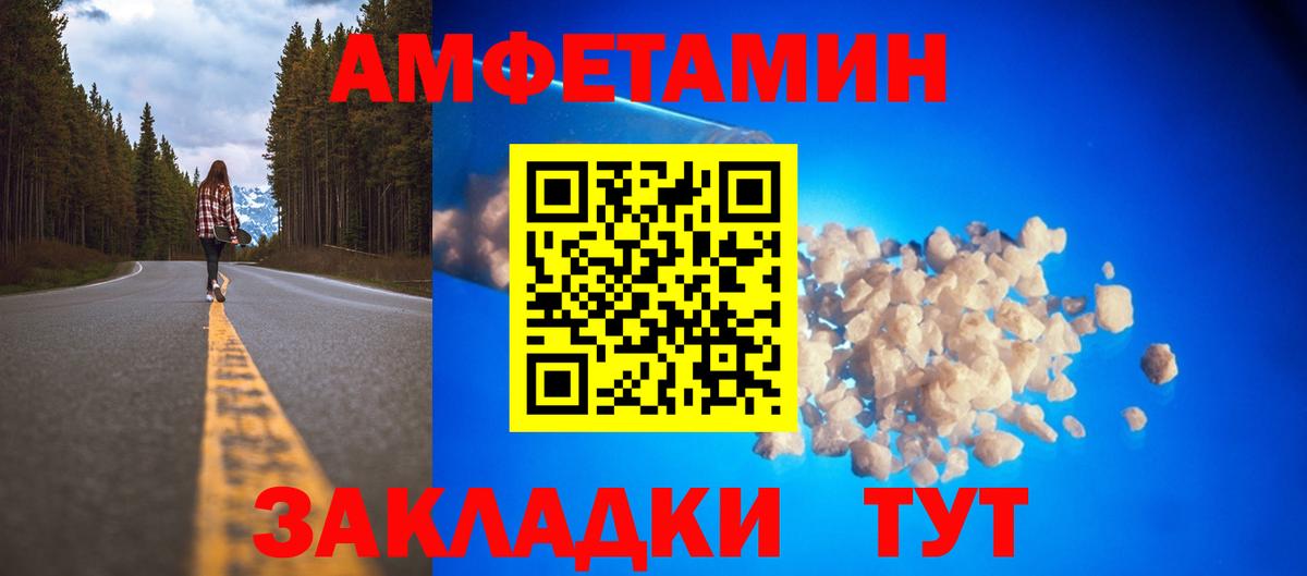 Amphetamine Розовый  Вход с VPN  АМФ  Амфетамин  Сарапул 