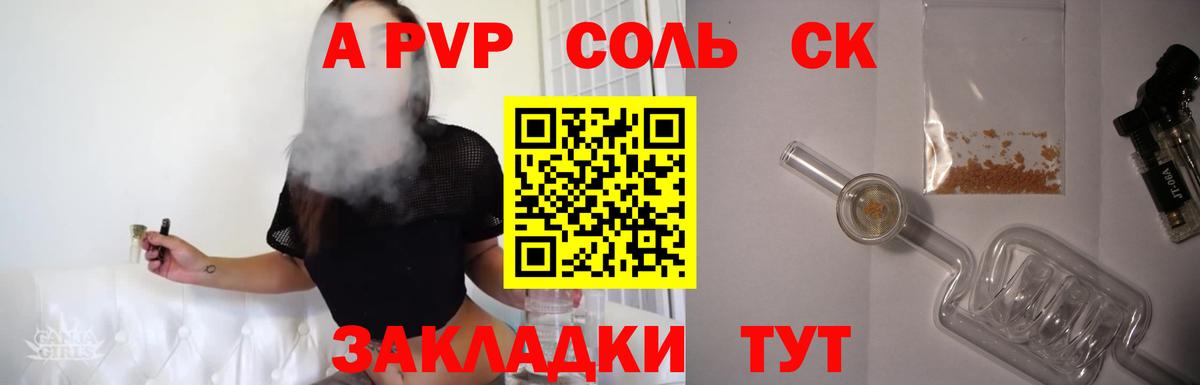 A PVP  A PVP СК КРИС  A PVP СК  Вход с VPN  Сарапул  A PVP крисы CK 