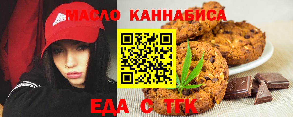 Сарапул  Cannafood конопля  Вход с VPN 