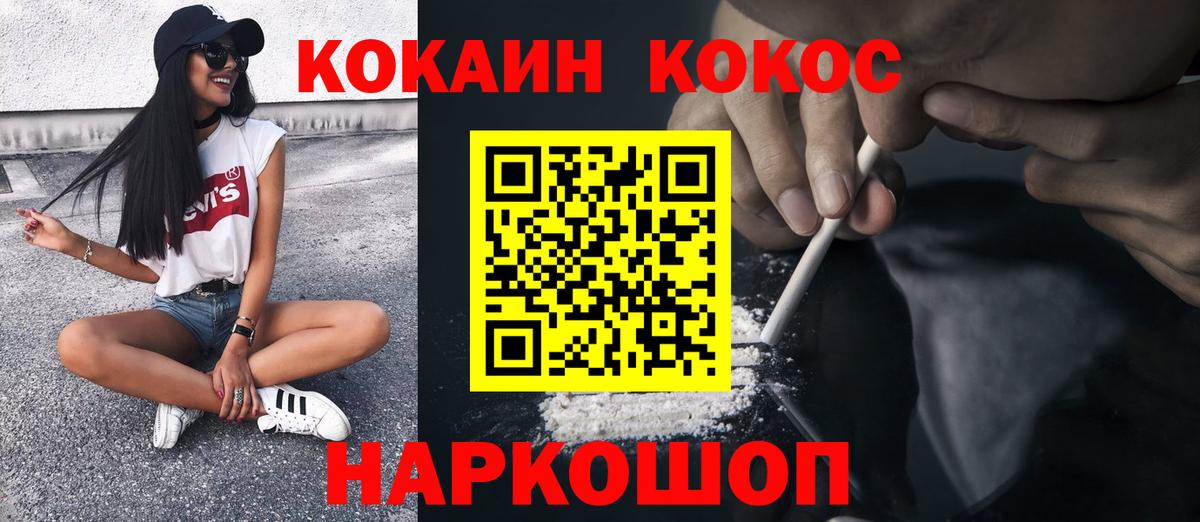 COCAIN 99%  Вход с VPN  Сарапул 