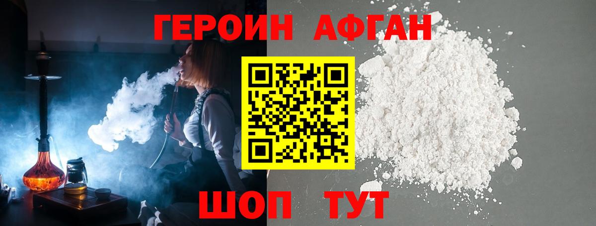Сарапул  ГЕРОИН VHQ  Вход с VPN 