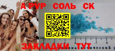 соль ск Обь