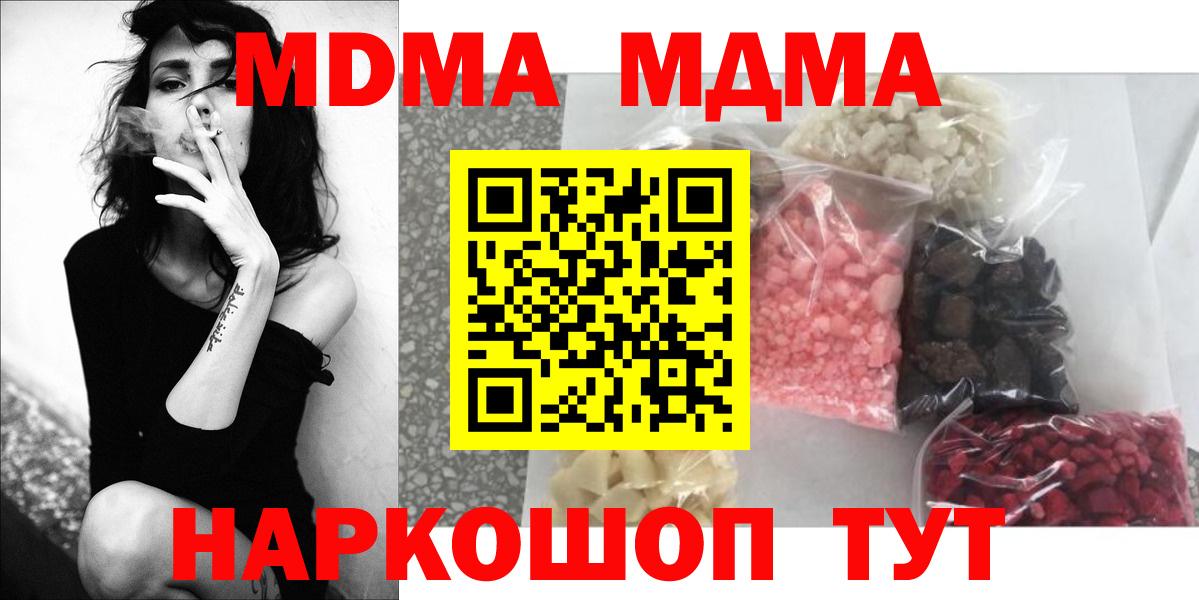 Сарапул  MDMA  Вход с VPN  МДМА молли 