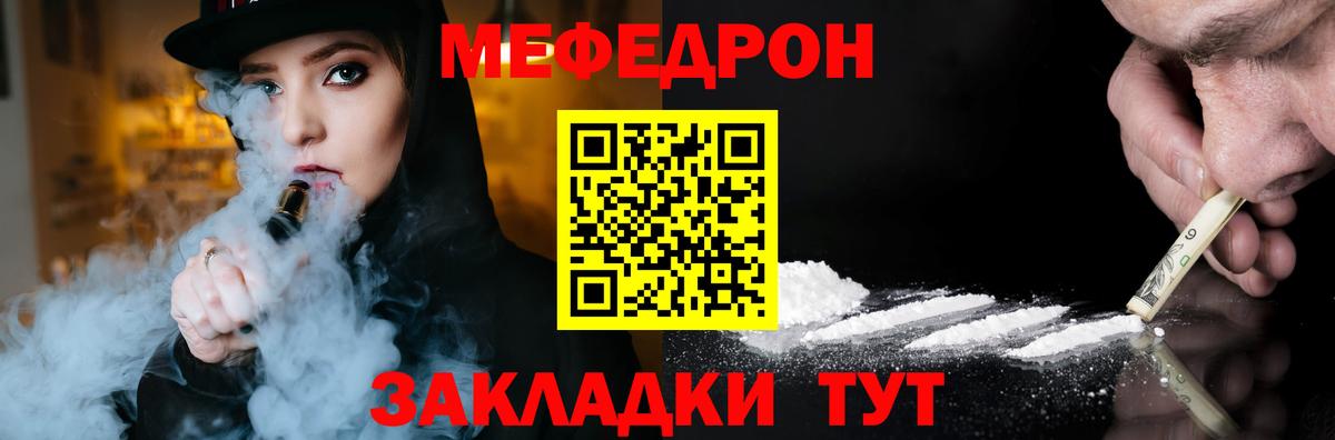 Мефедрон Сарапул