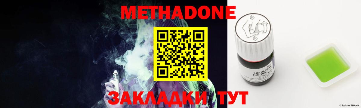 Сарапул  МЕТАДОН мёд  Вход с VPN  МЕТАДОН VHQ 