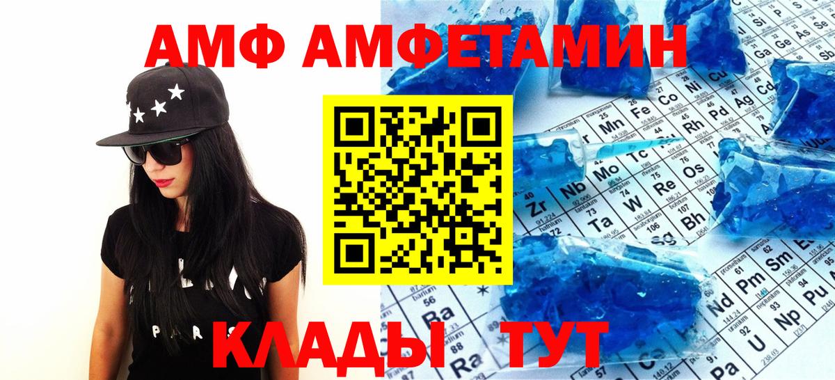 Первитин кристалл  Вход с VPN  Метамфетамин  Сарапул 