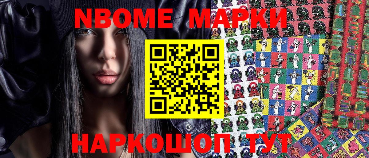 Наркотические марки 1,8мг  Наркотические марки 1,8мг  Сарапул  Вход с VPN 