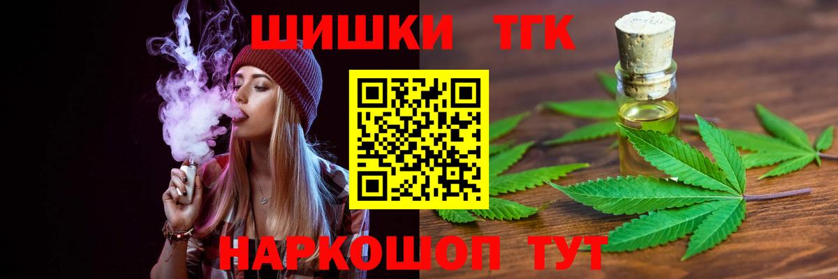 Марихуана THC 21% Сарапул